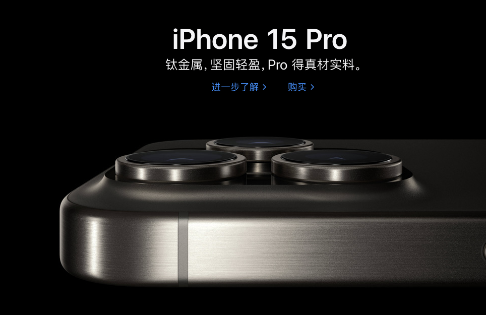 换不换 15 Pro ？